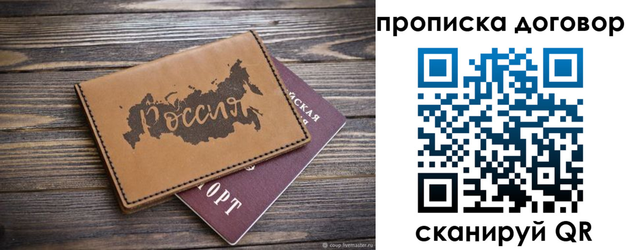 временная прописка в Электрогорске