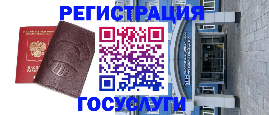 временная регистрация надежно в Электрогорске