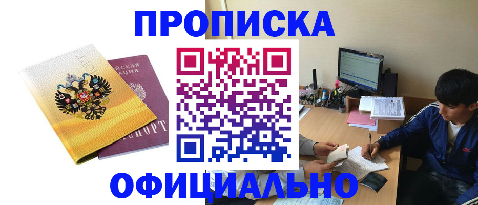 прописка для военкомата в Электрогорске