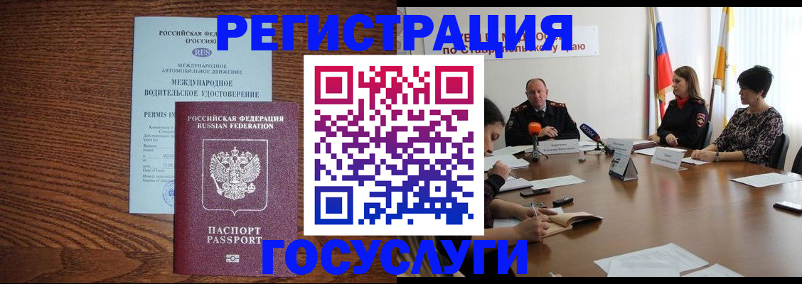 регистрация для школы в Электрогорске