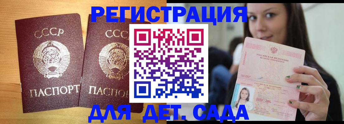 прописка иностранных граждан в Электрогорске