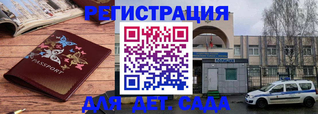 прописка для военкомата в Электрогорске