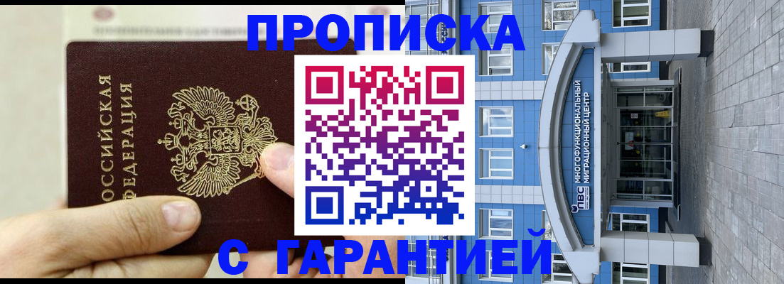 найти адрес прописки в Электрогорске